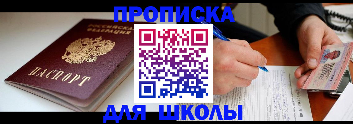 временная регистрация гарантия в Ессентуках