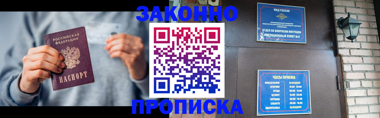 временная регистрация для всех в Ессентуках