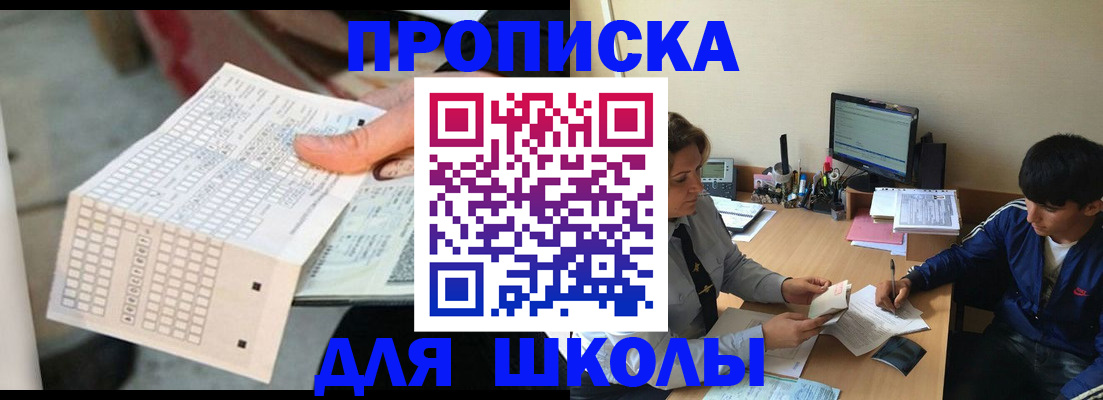 временная регистрация для всех в Ессентуках