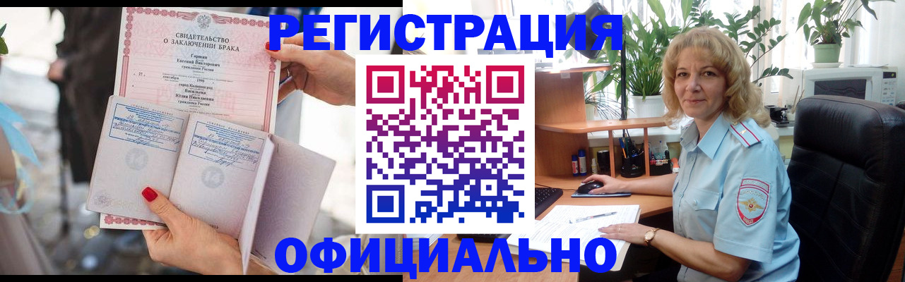 временная регистрация законно в Ессентуках
