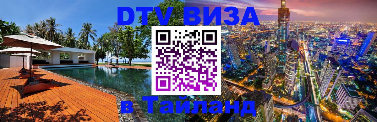 Сколько стоит DTV виза — актуальные цены, оформление даже без документов - Ессентуки  10.12.2025 